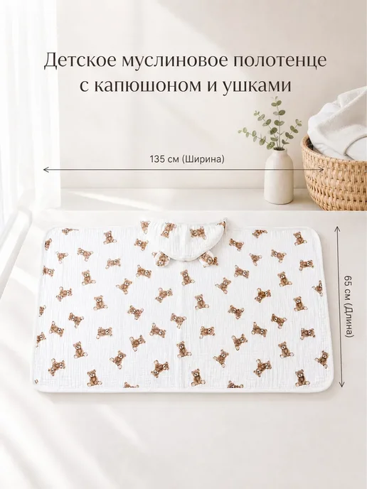 полотенце детское муслиновое, белый, фото 5