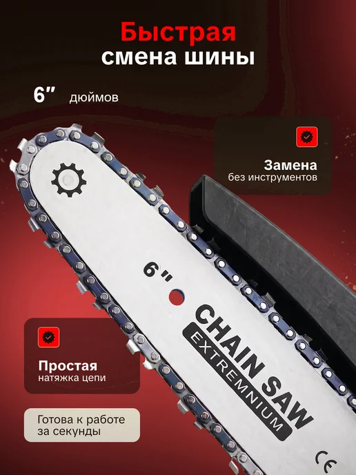Пила аккумуляторная цепная садовая 6 дюймов, синий, фото 7