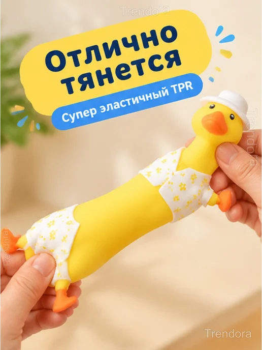 Игрушка-антистресс тянучка утка набор 2 шт, 2 шт, фото 3