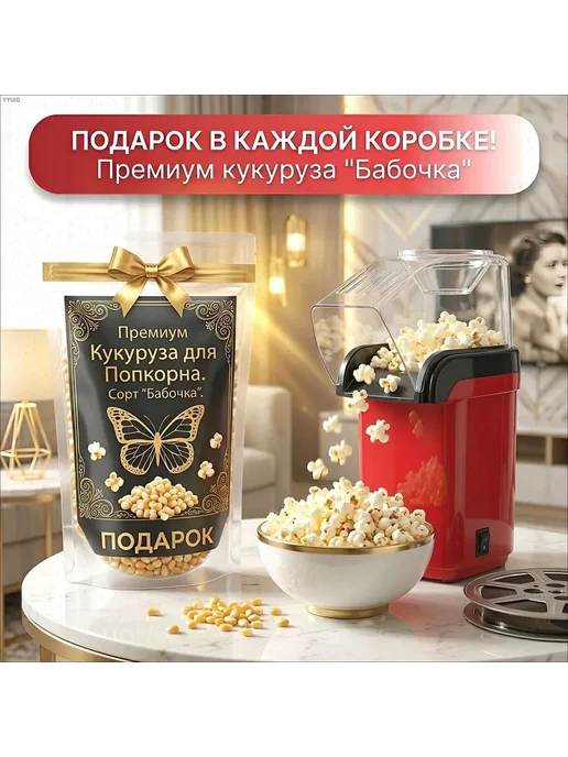 Красная попкорница без масла, красный, фото 3