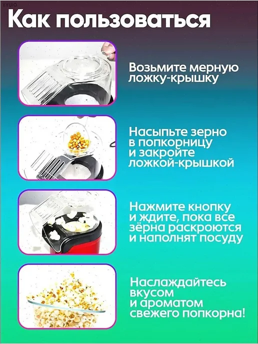Красная попкорница без масла, красный, фото 8