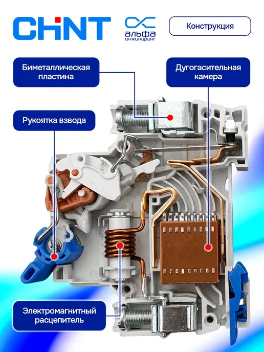 Автоматический выключатель CHINT NXB-63S 2P 32А 4.5kA х-ка, вариант, фото 2