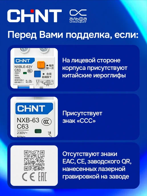 Автоматический выключатель CHINT NXB-63S 2P 32А 4.5kA х-ка, вариант, фото 4