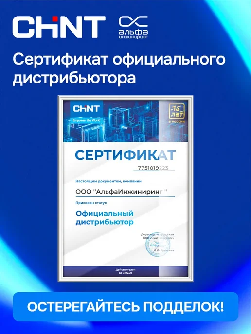 Автоматический выключатель CHINT NXB-63S 2P 32А 4.5kA х-ка, вариант, фото 6