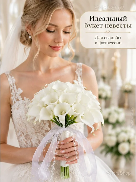 Свадебный букет невесты из искусственных калл, белый, фото 2