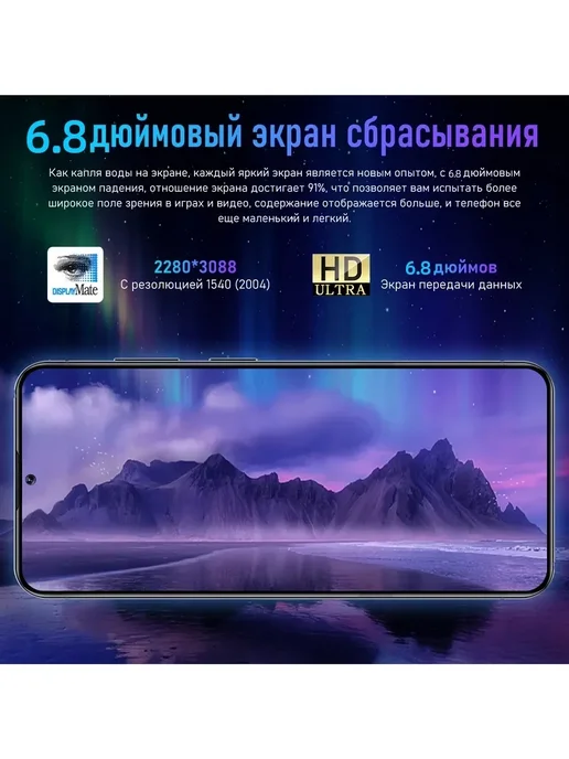 Смартфон Pro Max M6 Pro Max 12/512 ГБ, белый, фото 3