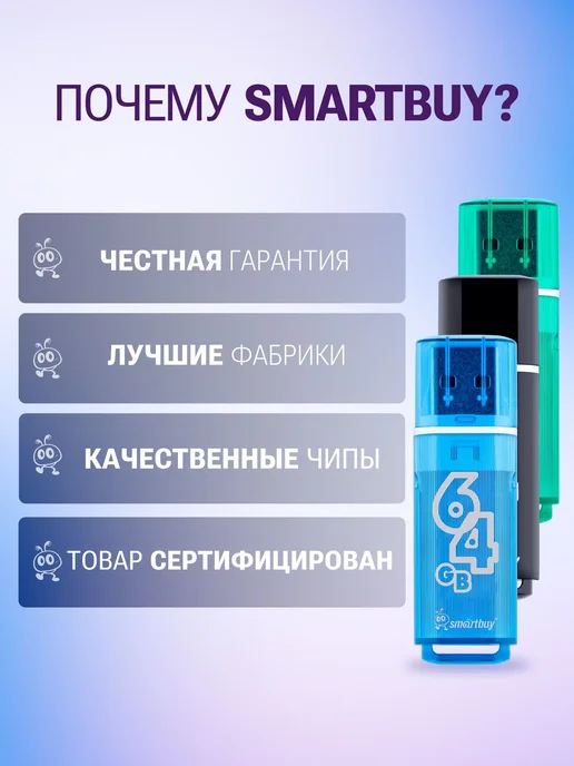 Флешка USB 2.0 64 ГБ Smartbuy Glossy 3 шт комплект 2+1 разно, 64 ГБ, 3 шт, фото 5