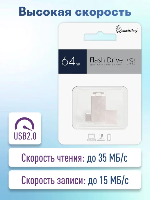 Флешка SmartBuy 64 ГБ USB 2.0 Type-C металлическая, 64 ГБ, фото 3