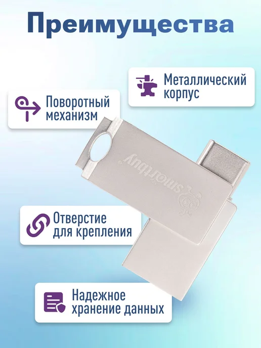 Флешка SmartBuy 64 ГБ USB 2.0 Type-C металлическая, 64 ГБ, фото 4