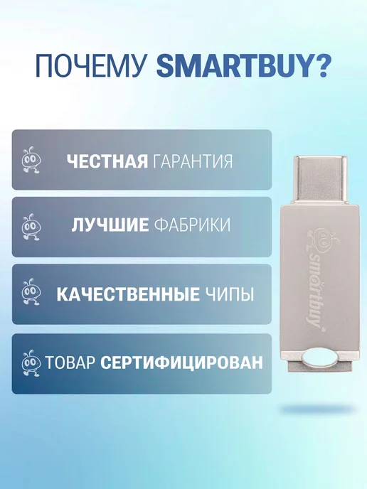 Флешка SmartBuy 64 ГБ USB 2.0 Type-C металлическая, 64 ГБ, фото 5