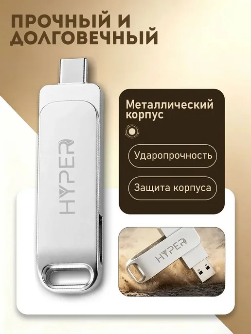 Флешка USB 3.0 + Type-C 1 ТБ, 2 в 1, 120 30 МБ с, серебриста, 1 ТБ, фото 4