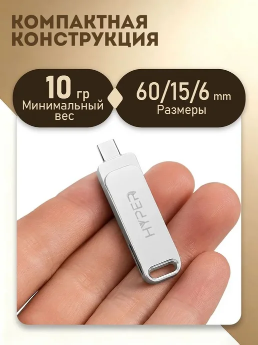 Флешка USB 3.0 + Type-C 1 ТБ, 2 в 1, 120 30 МБ с, серебриста, 1 ТБ, фото 7
