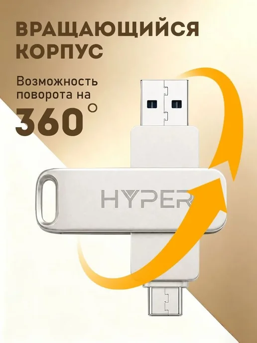 Флешка USB 3.0 + Type-C 1 ТБ, 2 в 1, 120 30 МБ с, серебриста, 1 ТБ, фото 8