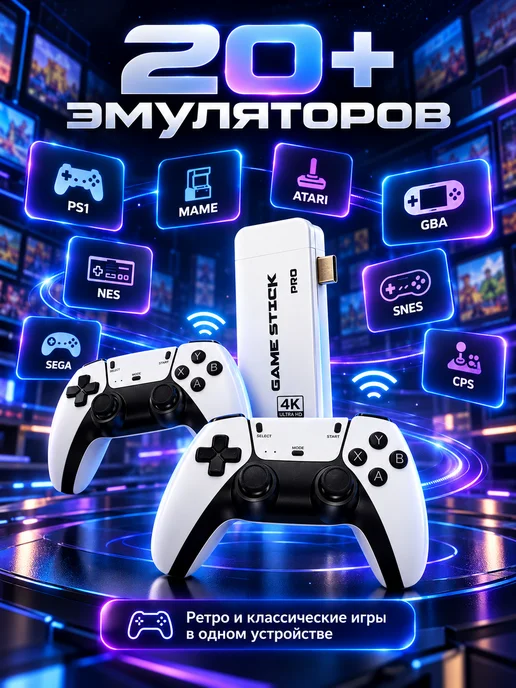 Игровая приставка M15S 4K 64 ГБ с 20000 играми, 64 ГБ, фото 2
