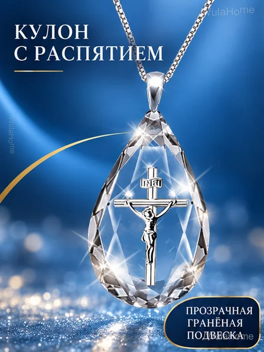 Колье кулон крест с распятием на цепочке, белый, фото 2