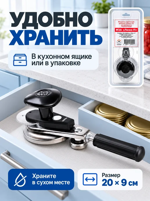 ДарСтрой Закаточная машинка для банок, серый, фото 2