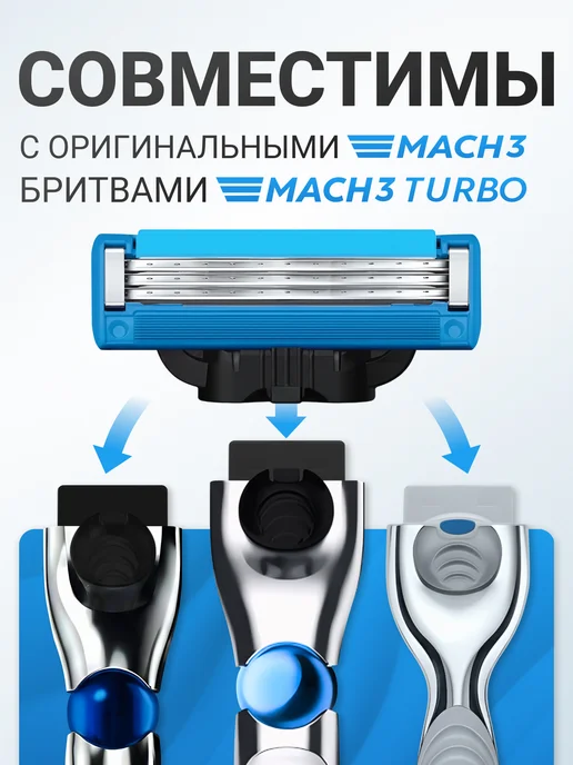 Кассеты для бритья Кассеты для бритв Mach3, 8 штуки, 4 шт, фото 2