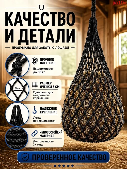 Рептух для сена подвесная кормушка для лошади на 9.5 кг, 9,5 кг, фото 2