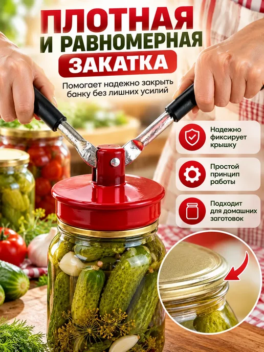 Brand Lana Закаточная машинка для банок ручная ПЗБ, красный, фото 2