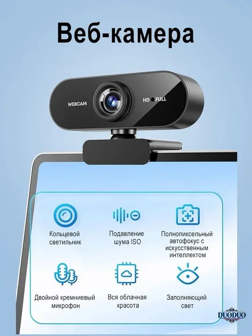 Вебкамера USB 1080P с микрофоном черная, черный, фото 5