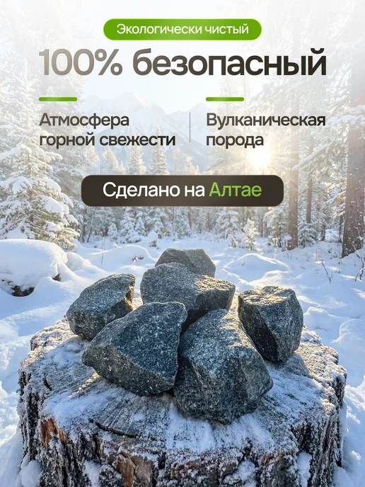 Пармейстер Камни для бани Габбро-диабаз, 20 кг, 20 кг, фото 2