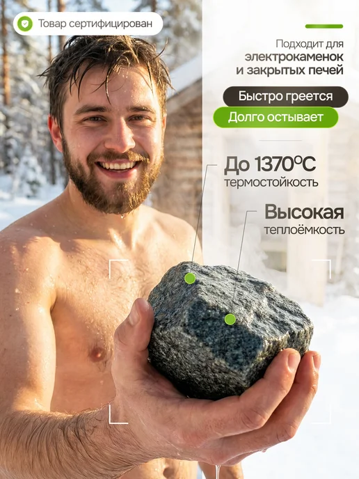 Пармейстер Камни для бани Габбро-диабаз, 20 кг, 20 кг, фото 3