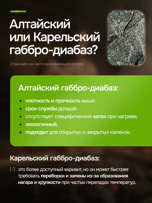Пармейстер Камни для бани Габбро-диабаз, 20 кг, 20 кг, фото 5