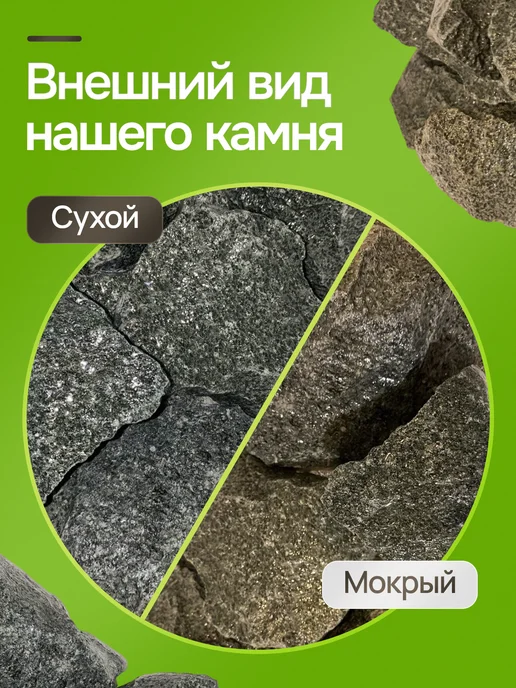 Пармейстер Камни для бани Габбро-диабаз, 20 кг, 20 кг, фото 6