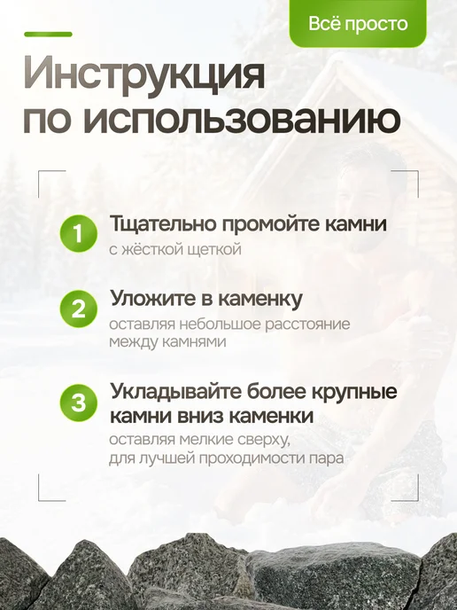 Пармейстер Камни для бани Габбро-диабаз, 20 кг, 20 кг, фото 7
