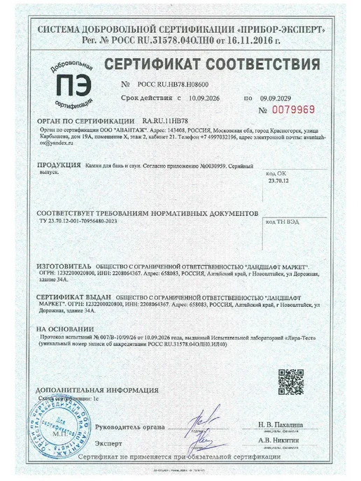 Пармейстер Камни для бани Габбро-диабаз, 20 кг, 20 кг, фото 8