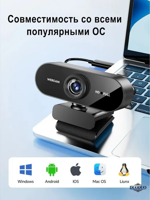 Вебкамера USB 1080P с микрофоном черная, черный, фото 2