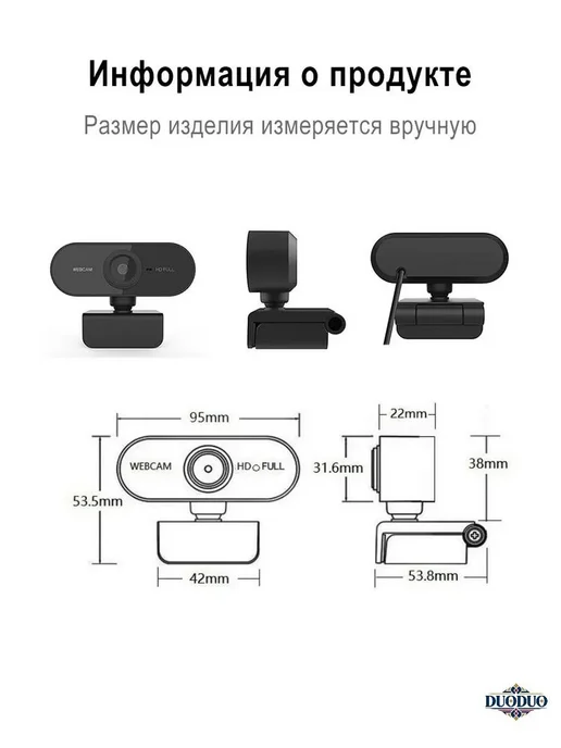 Вебкамера USB 1080P с микрофоном черная, черный, фото 8