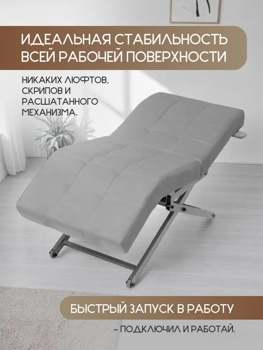 Уютный мастер Кушетка с электроприводом серебристые ножки, светло-серый, серебристый, светло-серый, фото 5