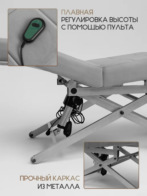 Уютный мастер Кушетка с электроприводом серебристые ножки, светло-серый, серебристый, светло-серый, фото 7