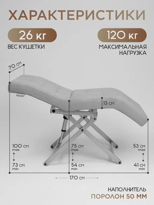 Уютный мастер Кушетка с электроприводом серебристые ножки, светло-серый, серебристый, светло-серый, фото 8