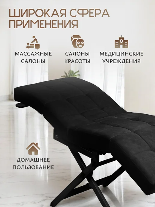Уютный мастер Кушетка электро с регулировками, черный, черный, фото 5