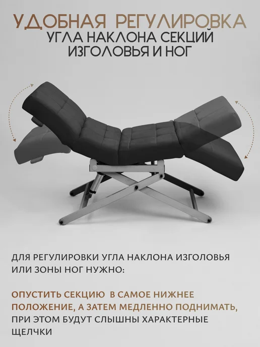 Уютный мастер Кушетка электро с регулировками, черный, серебристый, темно-серый, фото 5