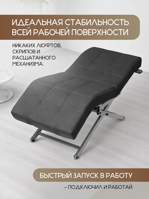 Уютный мастер Кушетка с электроприводом серебристые ножки, светло-серый, серебристый, темно-серый, фото 3