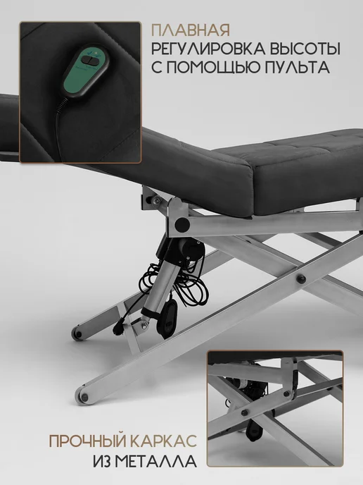 Уютный мастер Кушетка с электроприводом серебристые ножки, светло-серый, серебристый, темно-серый, фото 5