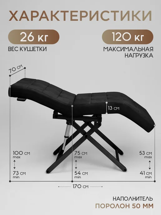 Уютный мастер Кушетка с электроприводом серебристые ножки, светло-серый, черный, фото 8