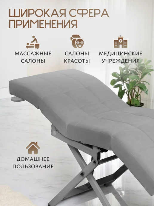 Уютный мастер Кушетка электро с регулировками, черный, серебристый, светло-серый, фото 2