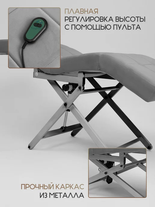 Уютный мастер Кушетка электро с регулировками, черный, серебристый, светло-серый, фото 5