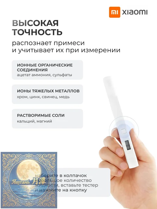 Тестер качества воды Mi TDS Water Quality Meter Tester Pen X, вариант, фото 2