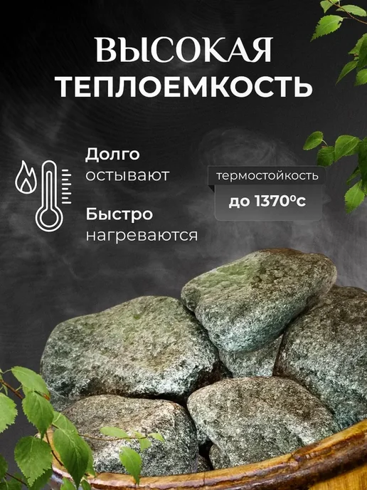 Пармейстер Камни для бани Габбро-диабаз, 20 кг, 20 кг, фото 2