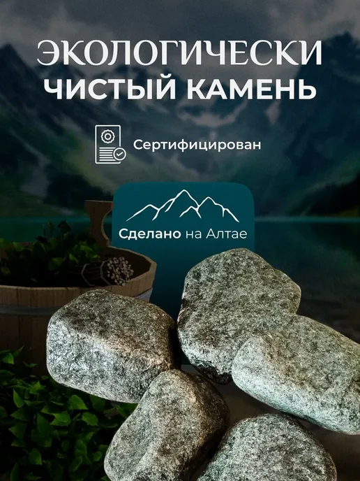 Пармейстер Камни для бани Габбро-диабаз, 20 кг, 20 кг, фото 3