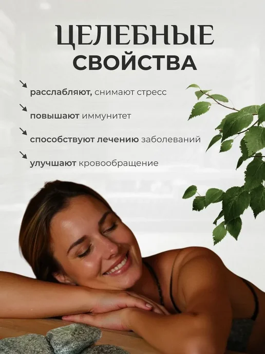 Пармейстер Камни для бани Габбро-диабаз, 20 кг, 20 кг, фото 4