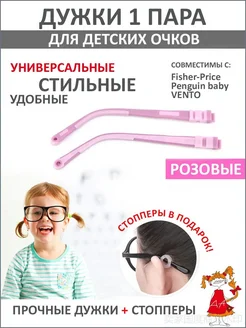 Держатель для очков
