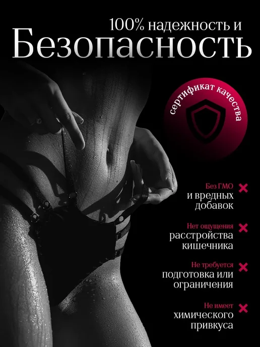 Возбудитель для женщин в каплях 30 мл афродизиак, 30 мл, фото 3