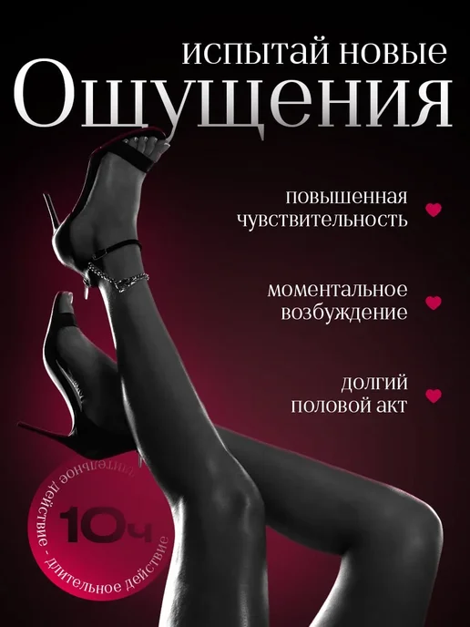 Возбудитель для женщин в каплях 30 мл афродизиак, 30 мл, фото 7