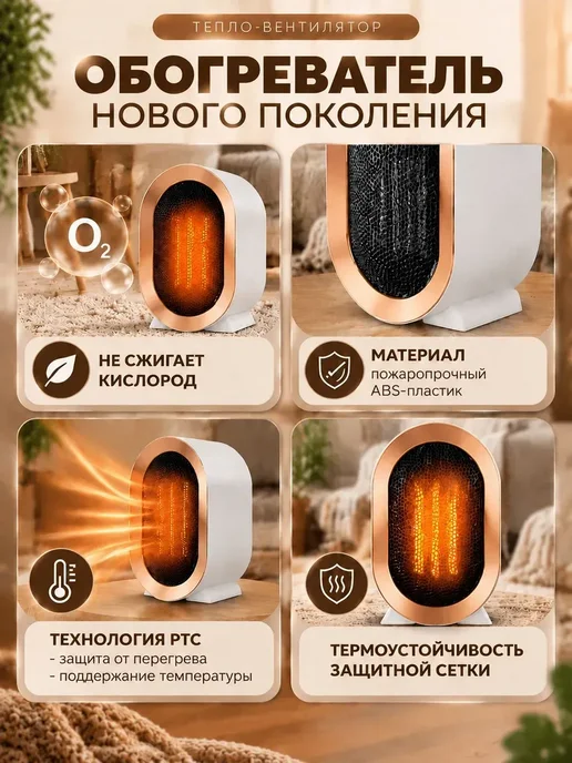 Обогреватель для дома электрический, мини обогреватель 1200, белый, фото 4